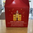 덕천 맥도날드 해피밀 맥모닝 세트 2월 장남감 미니피규어 플레이모빌 게임