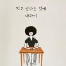 날마다 소풍 이미지