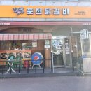 박서방춘천닭갈비 토평점 이미지