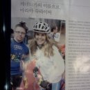 케네디가의 이름...마리아 슈라이버 자전거로... 이미지