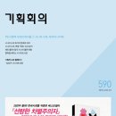 가원기획