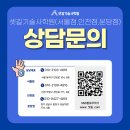 광PC기원 | 139회 건축시공기술사 시험 분석｜현장형 문제 비중 확대, 실무 경험 중요했던 회차