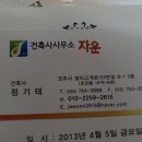 건축사사무소자운