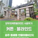 한울마을6단지 아모리움에듀파크 이미지