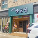 계백장군집