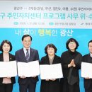 수완동주민센터 이미지