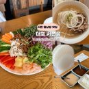 더포서면일번가점 | [부산] 서면 베트남 음식 월남쌈 쌀국수 맛집 더포