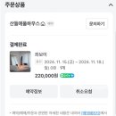 산들애풀하우스 이미지