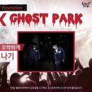 고스트비치