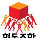 오늘은협동조합 이미지