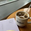 [울산 옥동] 법원 근처 조용한 커피 맛집 샬로우커피 옥동법원점 내돈내산 라떼 후기