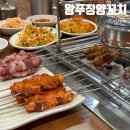 GS25수택서현점 | 서현역 양꼬치 맛집 왕푸징양꼬치, 고기 반찬 사이드 다 맛있!