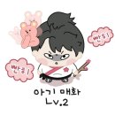 스포있음 화산귀환 2부 단행본 외전 진동룡 가출기와 구화산의 육아일기