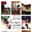 캠프빌리지 이미지