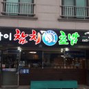 센다이참치 이미지