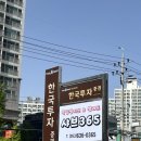 샤브365 | 상인동신상맛집, 상인동무한리필 샤브365 (솔직후기/주차/아쉬운점)-내돈내산