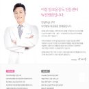 더블유진병원 이미지