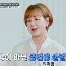 이미영