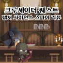 영웅사이언스 이미지