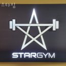 헬스 스타짐 이미지