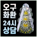자인전문장례식장