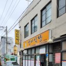 영미식당 이미지