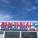 하늘카세차장 이미지