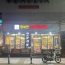 행복한빅마마삼겹송도 | 범일동 행복한대패삼겹 조방점｜대패삼겹살 맛집 회식 후기