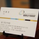 월드연합한의원 이미지