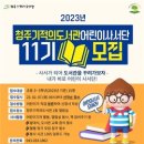 청주기적의도서관 네이버블로그