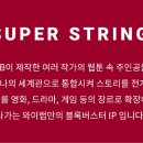 와이랩 슈퍼스트링, 별로다 vs 좋다 이미지