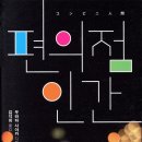 +5편의점 이미지