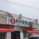 가덕도1번지쌈밥