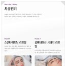 월드컵북로381 월드컵파크4단지 401동 앞 | 올리지오X 효과 제대로 받는 법, 리프팅 시술 가이드