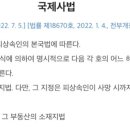 동명법무사사무소 - 양천구 목동동로 385 | 동명법무사사무소
