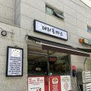 대티돈까스