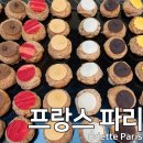 오데트(Odette)
