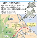 F-5전투기추락 이미지