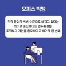 알파오피스 이미지