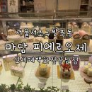 고터 케이크맛집 생일 기념일 선물용으로 좋은 마담피에르오제 신세계백화점강남점