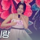 홍지윤 ♬ '쓰리랑' 한일가왕전 이미지