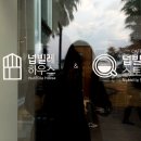 위미바다풍경하우스 이미지