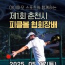 송암스포츠타운 보조경기장 이미지