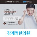 감계명한의원 이미지