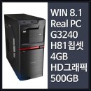 G3240/H81/4기가 /500기가/WIN8정품포함/33만원 이미지