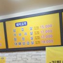 화성정육식당 티스토리