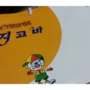 지코바양념치킨 네이버블로그