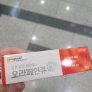 이선약국 | 교정 두 번째 월치료 후기