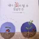 꽃이될개 네이버블로그
