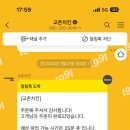 교촌치킨소하 - 광명시 기아로 20 | 교촌치킨소하